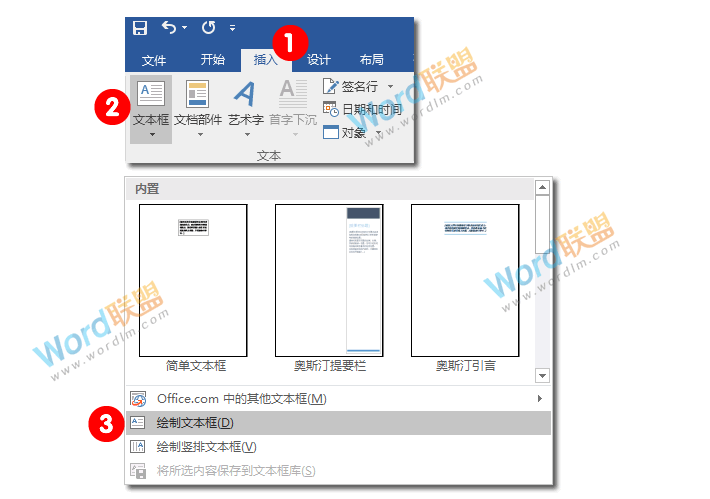 Word制作禁止吸烟标志：全民学Word