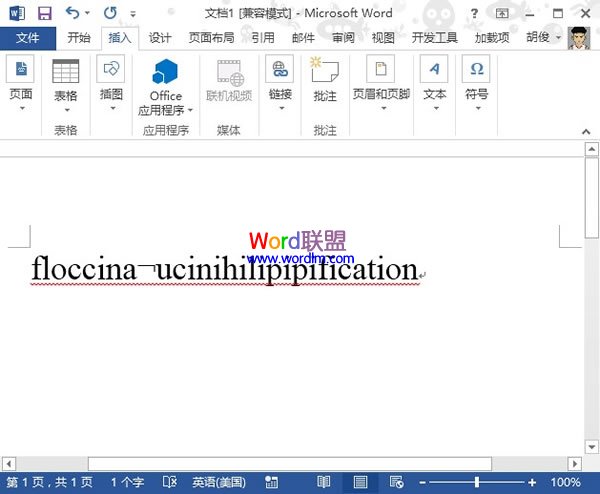 Word2013中插入/显示连字符，方便段字