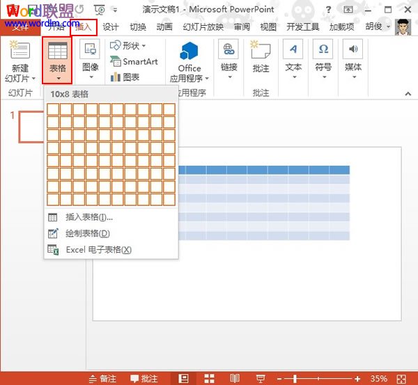 在PowerPoint2013中将图片\切割\成巧克力键盘样式