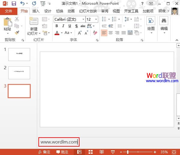 一次性快速提取出PowerPoint2013中的备注信息