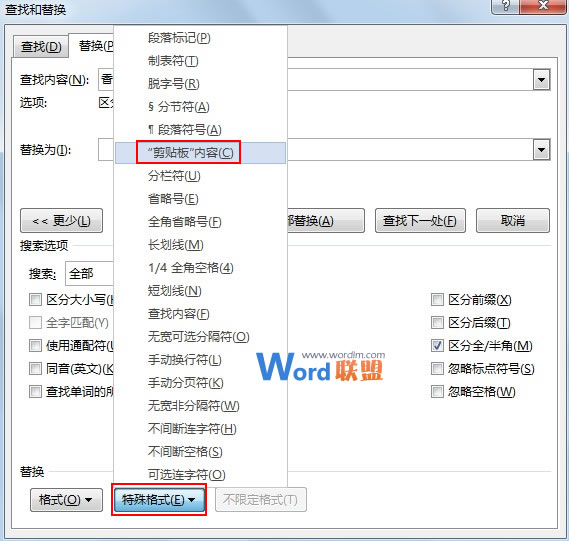 Word2013中如何将相同的文字替换为图片