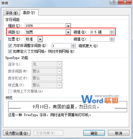 在Word2010中规范设置报告等一类文档