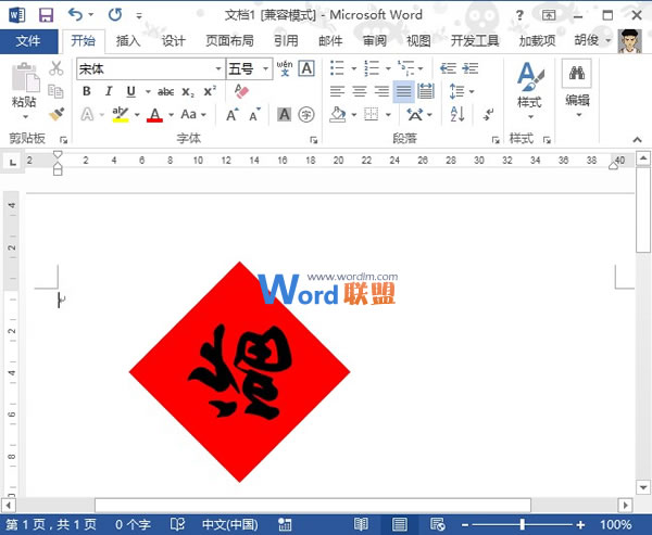 在Word2013中制作“福”到贴画