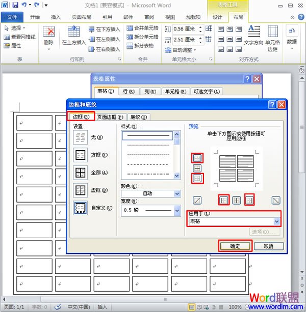 去掉表格外边框线