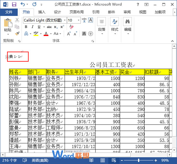 添加题注效果