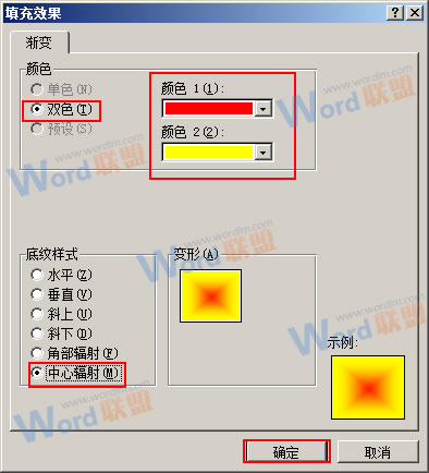 进行颜色设置