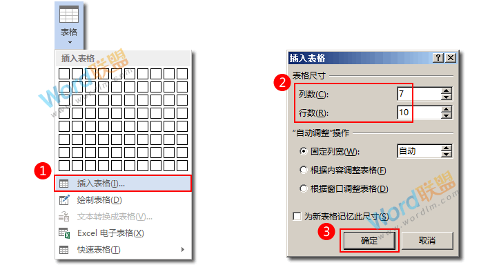 手把手教你利用Word制作成绩表（超详细）