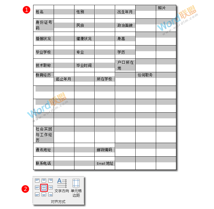 Word制作标准简历表格（毕业生必备技巧）