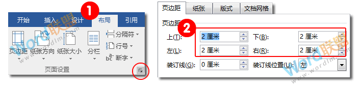 Word制作表格系列：一步一步教你用Word制作借款单