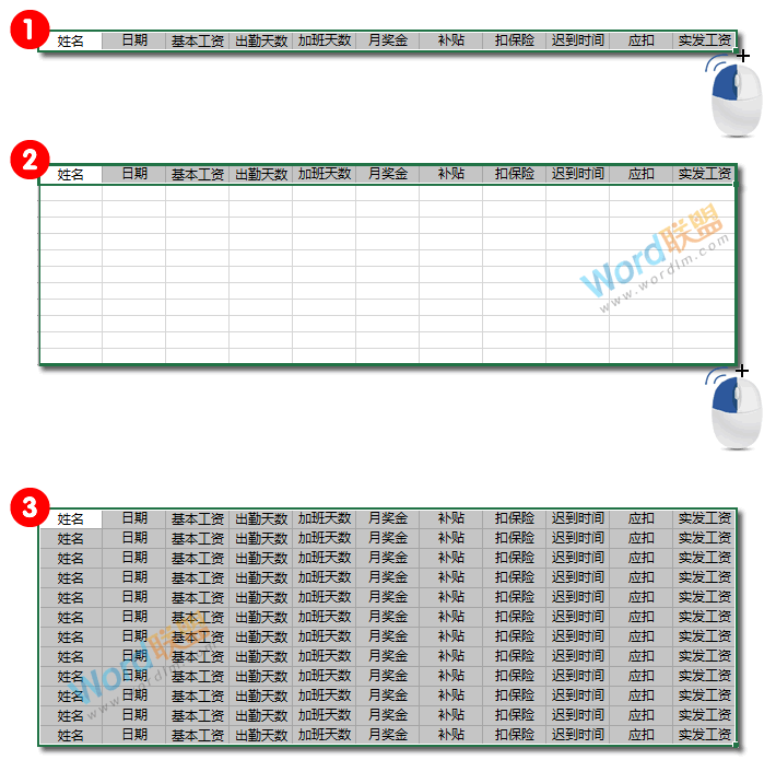 财务必备知识：如何用Excel制作工资条