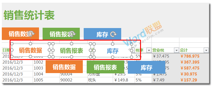 非常有创意的 | Excel制作漂亮的切换式销售统计表