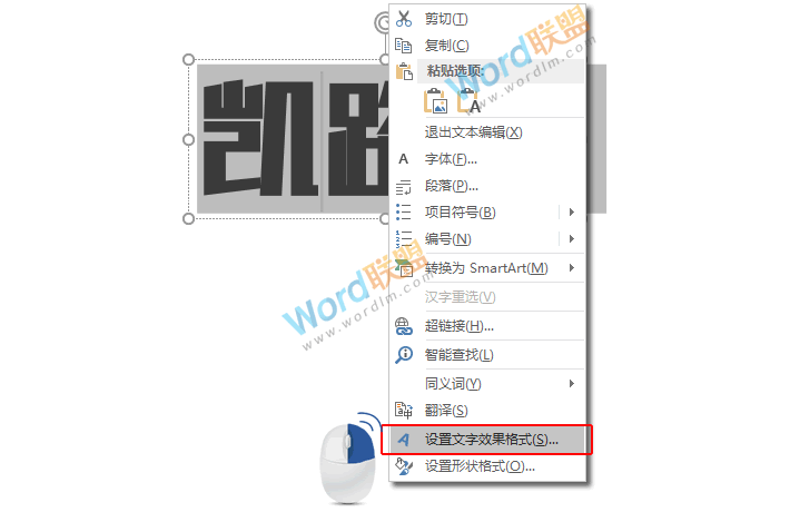 PPT制作图片填充文字颜色艺术文字效果