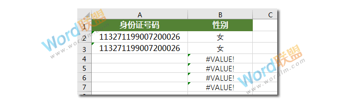 iferror函数的使用方法及实例 返回指定结果