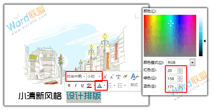 【Word排版实战】小清新风格模板排版设计