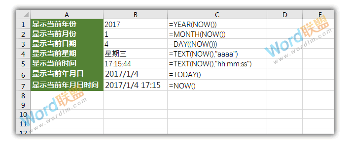 Excel如何使用日期和时间函数公式：Excel函数不求人