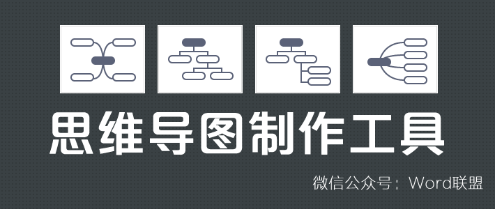 思维导图在线制作软件-----「百度脑图」