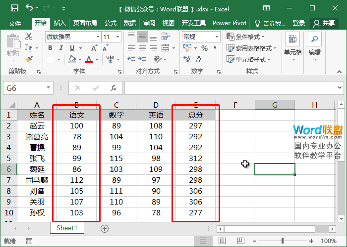 Excel怎么同时对多列进行排序？多列排序原理和方法！