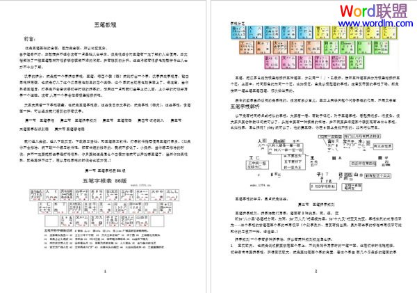 打印预览