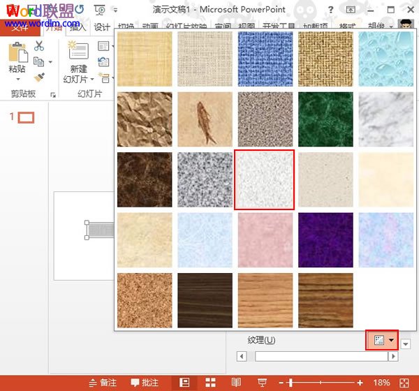 制作粉笔字效果 PowerPoint2013实例教程