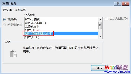 PowerPoint2013中设置文本背景填充效果