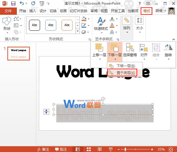 在PowerPoint2013中巧妙设置文本虚线框效果