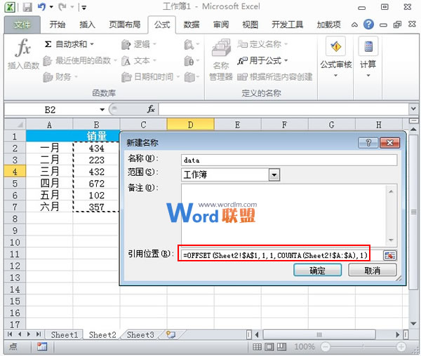 Excel2010图表制作：自动扩展数据的折线图