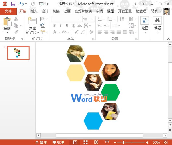 PowerPoint2013多图处理技巧：拼图