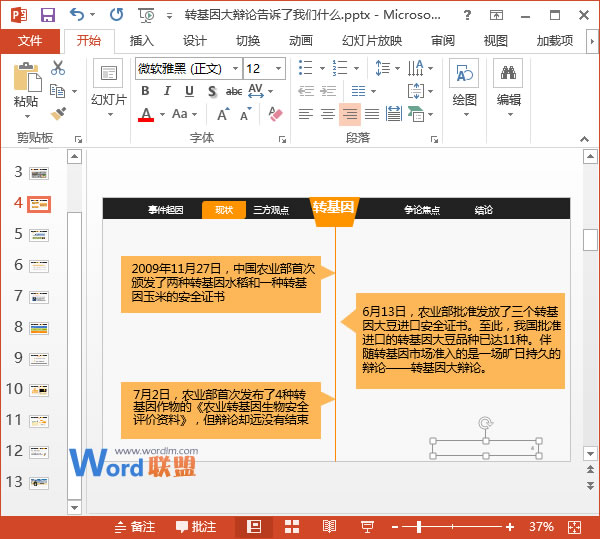 添加页码的效果