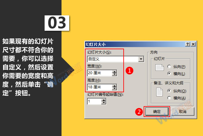 自己设置尺寸