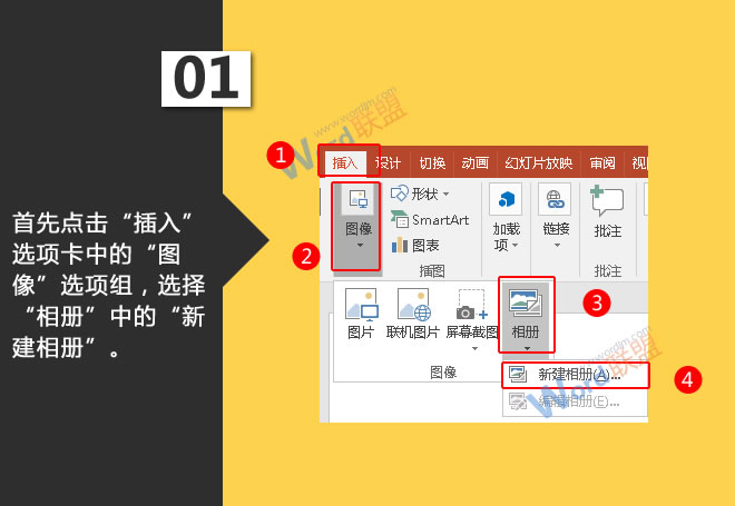 选择“相册”中的“新建相册”